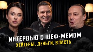 60 миллионов прибыли в год, а я рыба-паразит / Маша Тюменева и Василий Емельяненко