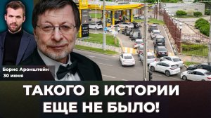 Такого никогда не было – кризис топлива в России: к чему он приведет | Борис АРОНШТЕЙН