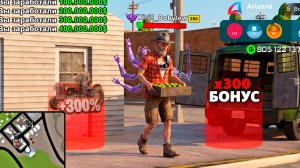 СОБРАЛ ВСЕ БАФФЫ НА РАЗВОЗЧИКА ПРОДУКТОВ на АРИЗОНА РП в GTA SAMP / АКЦИЯ Х300