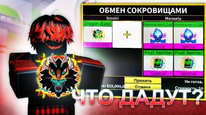 🍈Что Дают за НОВОГО ДРАКОНА🐲 - В ОБНОВЛЕНИИ 24  БЛОКС ФРУТС / BLOX FRUIT Roblox🍈