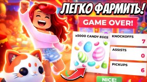 КОПИТЬ ЯЙЦА Теперь ЛЕГКО! Обновление Adopt Me Roblox