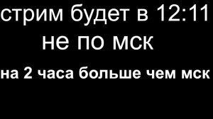 стрим обновлние укради брейнрот