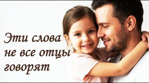 Радость моя - Сильная песня от папы для дочери