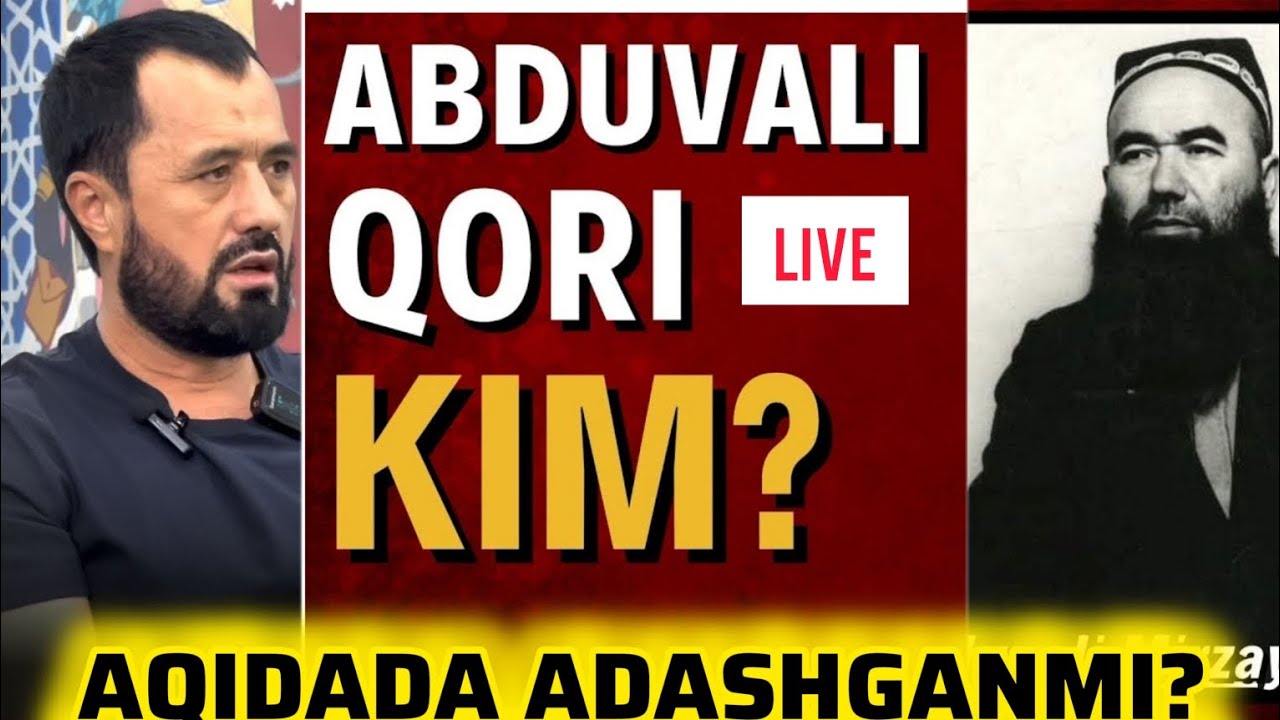 Ustoz Abror Muxtor Aliy ● Abduvali Qori Haqida...#бахс #абрормухторалий #abrormuxtoraliymuxlislari