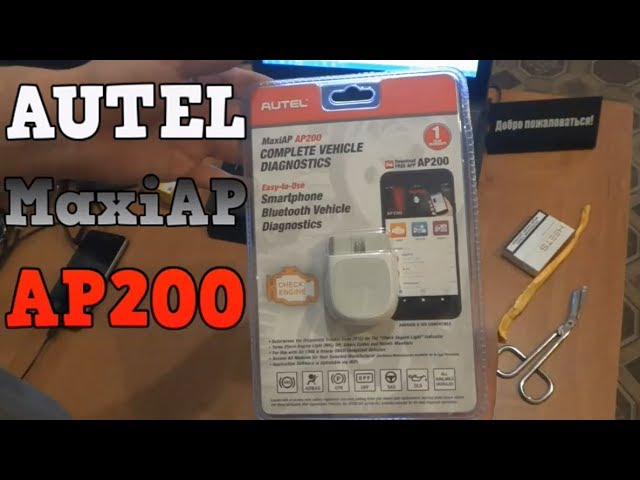 Autel MaxiAP AP200 Bluetooth OBD2 альтернатива Launch  Easydiag