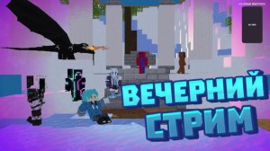 🔴МЕШАЙТЕ Донатами на СТРИМЕ ! иГРОВОЙ СТРИМ