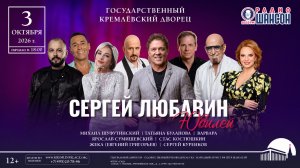 Главный концерт года
