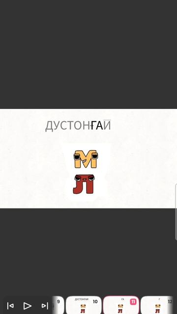 таджикский алфавит лор Я