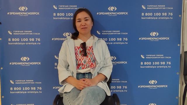 Отзыв о лазерной коррекции зрения в клинике "Зрение Красноярск", 88001009876 смотреть онлайн