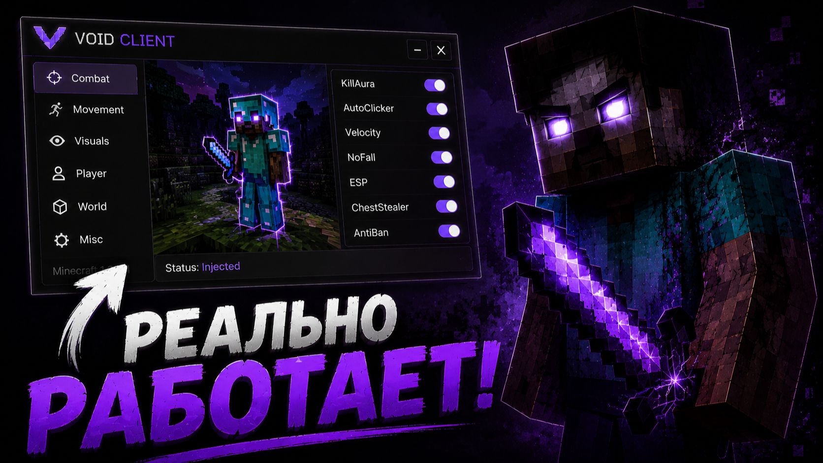 Я скачал ЧИТЫ на Minecraft из интернета… Сколько ВИРУСОВ я поймаю?