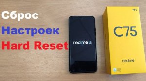 Realme C75 Сброс Настроек Hard reset #smartphone #repairing #рекомендации #lockscreen #hard_reset