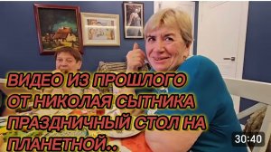 САМВЕЛ АДАМЯН, ПО ПРОСЬБАМ ЗРИТЕЛЕЙ, ДЕНЬ РОЖДЕНИЯ НАДЕЖДЫ, ПРАДНИЧНЫЙ СТОЛ НА ПЛАНЕТНОЙ,ГРАНДЕНИКО