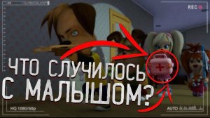 🍿 ЖУТКАЯ ТЕОРИЯ БАРБОСКИНЫХ Ч2 / ЧТО СЛУЧИЛОСЬ С МАЛЫШОМ?!