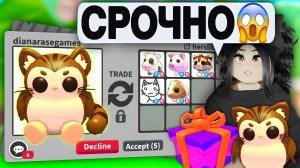 Новая СОВА в Адопт ми, как получить БЕСПЛАТНО😱ТРЕЙДЫ на НОВУЮ СОВУ КОТА Adopt Me ОБНОВЛЕНИЕ PURROWL