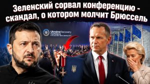 Киев вырыл могилу дипломатии: вечный проситель сам отказался от миллиардов
