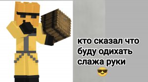 я не буду одыхать сложа руки
