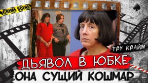 Она не пожалела даже брата   Тру крайм криминал