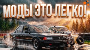 КАК УСТАНОВИТЬ МОДЫ НА BeamNG.Drive 2026 🔧