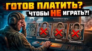 ДНЮХА «МИР ТАНКОВ» 2026, ЭТО БЛИЗКО НЕ ПАТЧ «РАЗВОРОТ»...