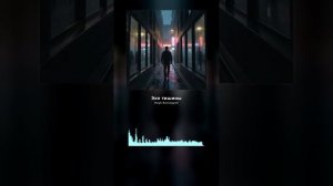 music boom- эхо тишины