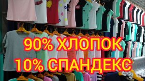 САДОВОД/ОДЕЖДА НА ЛЕТО/МАЙКИ ХЛОПОК/ФУТБОЛКИ/ДЖИНСОВЫЕ КУРТКИ/ДЖИНСОВЫЕ ПЛАТЬЯ/ПРОВИНЦИАЛЫ В МОСКВЕ