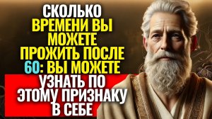 7 ПРИЗНАКОВ, ПРЕДСКАЗЫВАЮЩИХ, КАК ДОЛГО ВЫ ПРОЖИВЕТЕ ПОСЛЕ 60 ЛЕТ – НАУЧНО ДОКАЗАНО!