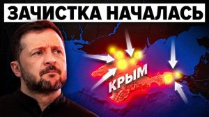 Путинскому Крыму конец