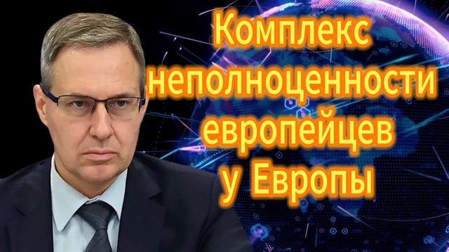 200. Комплекс неполноценности европейцев смотреть онлайн