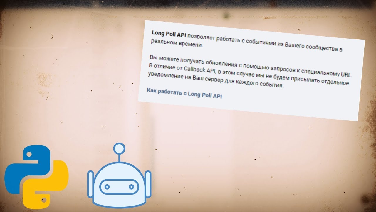 СОЗДАНИЕ ВК БОТА НА PYTHON #6 | РАБОТА В БЕСЕДАХ 2 смотреть онлайн