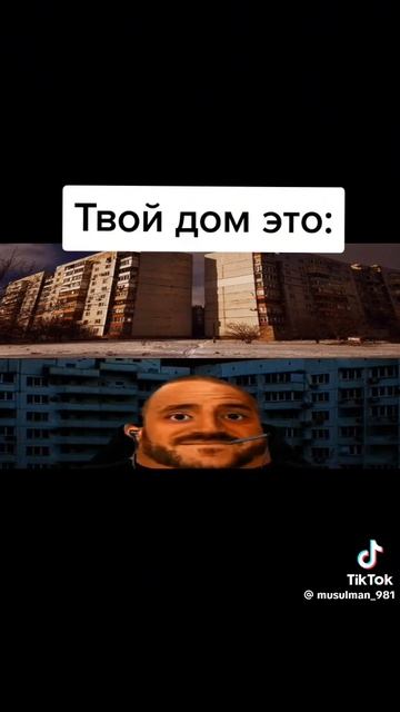 Твой дом это: смотреть онлайн