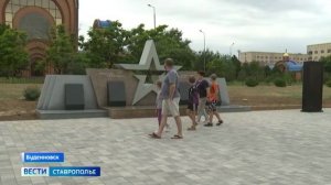 «Вести. Ставропольский край» 4.07.2026 (14.30)