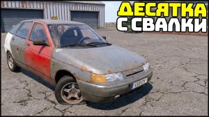 КУПИЛ ДЕСЯТКУ с СВАЛКИ! Восстоновил! - My Garage