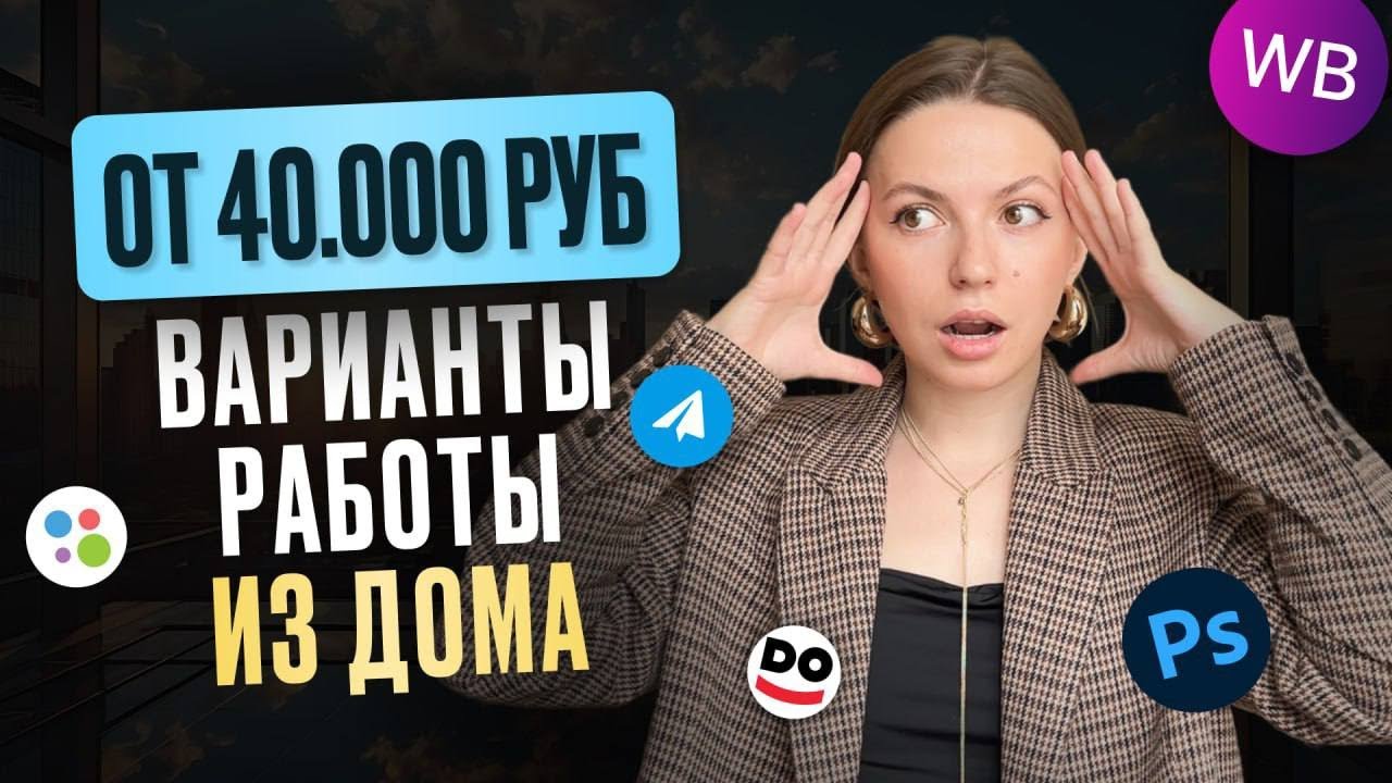 7 ЛУЧШИХ ОНЛАЙН ПРОФЕССИЙ ДЛЯ НОВИЧКОВ БЕЗ ОПЫТА В 2025 ГОДУ | РАБОТА ОНЛАЙН | УДАЛЕННАЯ ПОДРАБОТКА смотреть онлайн