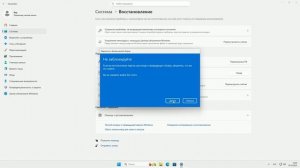 Как откатить Windows 11 25H2 до предыдущей версии