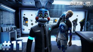 🔷ЛЮДИ УНИЧТОЖАЮТ АНДРОИДОВ🔷Detroit: Become Human #11