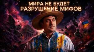 ДИКИЙ ДУБОВ: ЗЕЛЕНСКИЙ ВОЙНУ НЕ ОСТАНОВИТ ОБСТРЕЛЫ КИЕВА.ОТВЕТ МОСКВЫ БУДЕТ СИСТЕМНЫМ