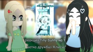 Реакция 5 даунов и одного мясокомбината на короткие видео (tiny bunny на тт) 3 часть || Kigito