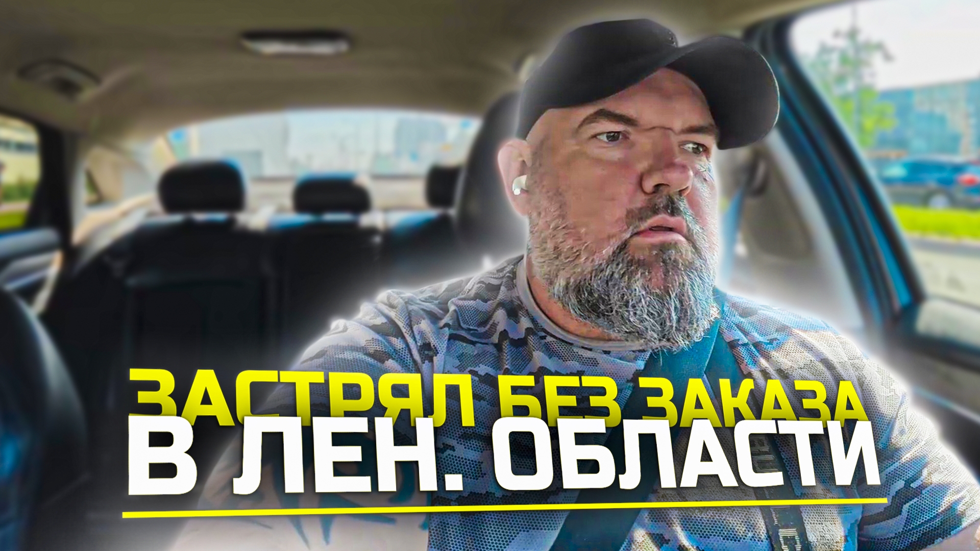 на вопрос как Леха купил себе манжаро |работа в Яндекс такси|держу в курсе