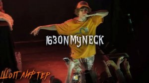 САМЫЕ МЯСНЫЕ 🥩🥩🥩 ТРЕКИ 163ONMYNECK [ПЛЕЙЛИСТ]