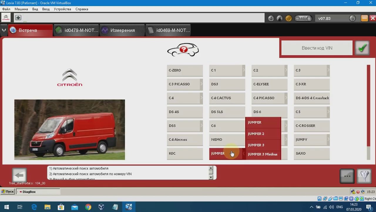 Установка PSA DiagBox 7.83(LEXIA 7.83). Программа для диагностики Peugeot и Citroen.