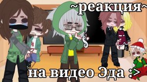 хех #gacha #шип #гача #gachaclub #эдисон #гачаклуб #edit #гачалайф #скулбой #херейд #нугзар #натаха