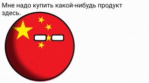 Такой Китай (или Корея) нам не нужен