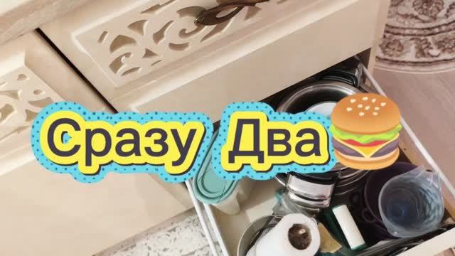 03.07.26🍔🔥Этим вечером- делать было нечего🔥🍔