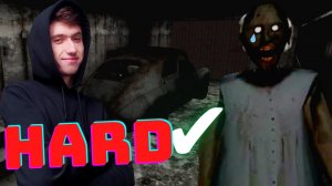 СБЕЖАЛ ОТ GRANNY НА СЛОЖНОСТИ HARD ! ► GRANNY !