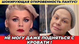 ПОСЛЕДНЕЕ ПРИЗНАНИЕ Сабина Пантус раскрыла страшн
