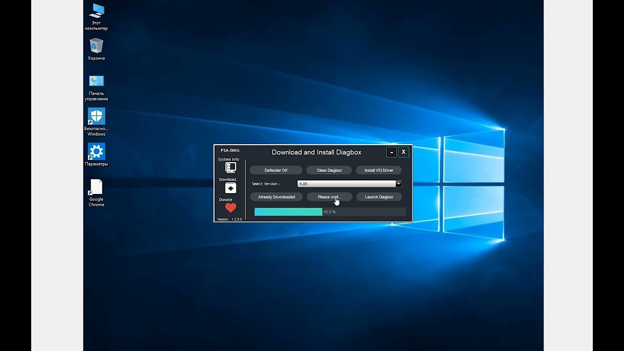 Быстрая установка Diagbox V9.85