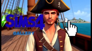 Как сделать галерею на пиратской версии Sims 4