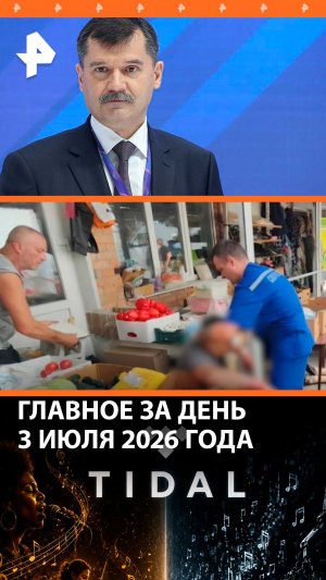 Экс-главу Росавиации отправили в СИЗО / Теракт в Токмаке: 5 погибших / ДАЙДЖЕСТ РЕН ТВ: Главное