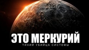 Самая маленькая планета уничтожит Солнечную систему