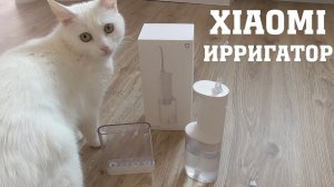 Обзор На Ирригатор Xiaomi Спустя Год Использования